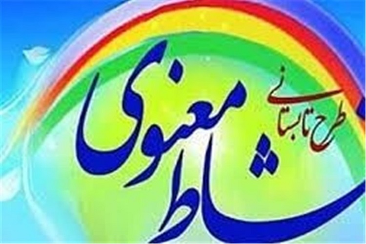 برگزاری طرح نشاط معنوی در 20 بقعه سمنان در فضای مجازی