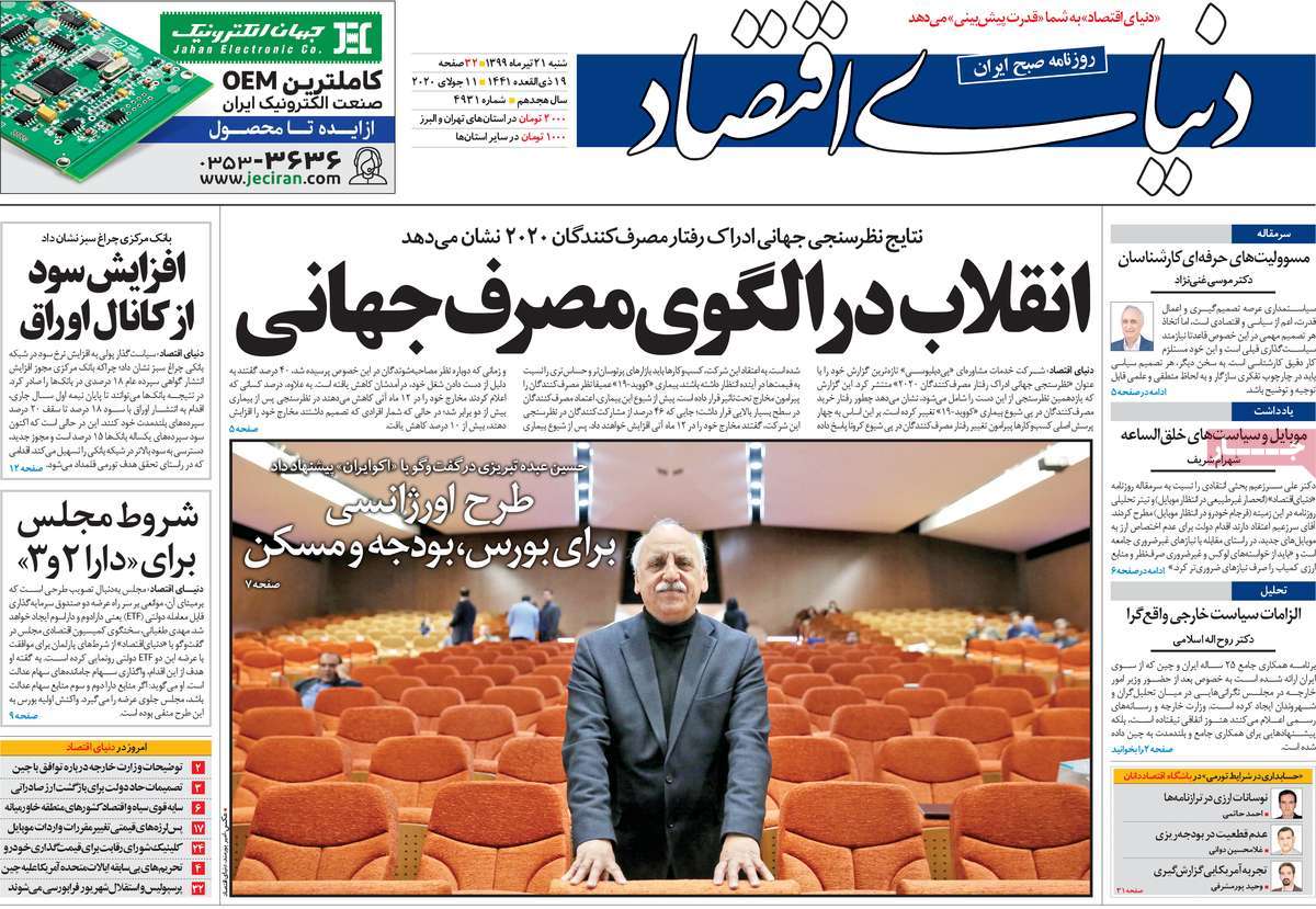 کیوسک مطبوعات /