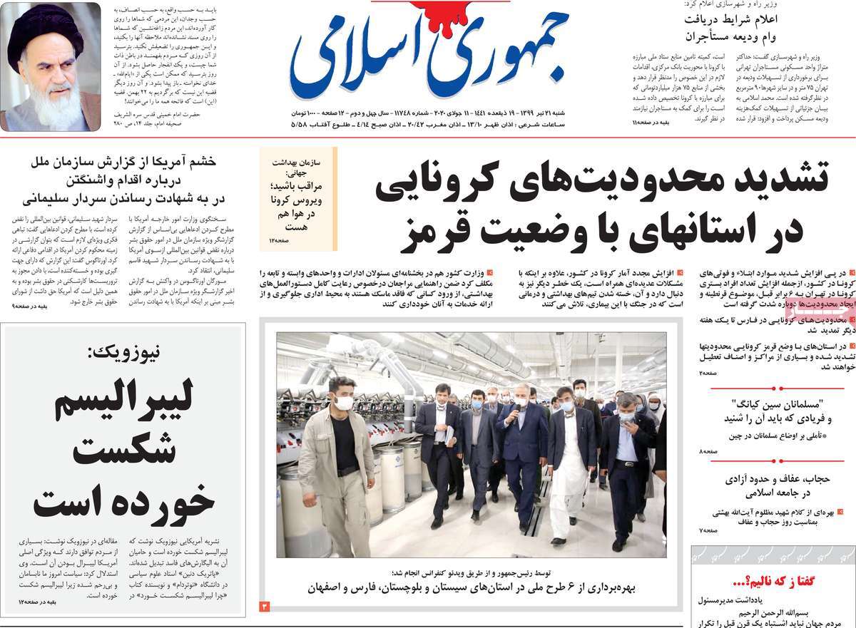 کیوسک مطبوعات /