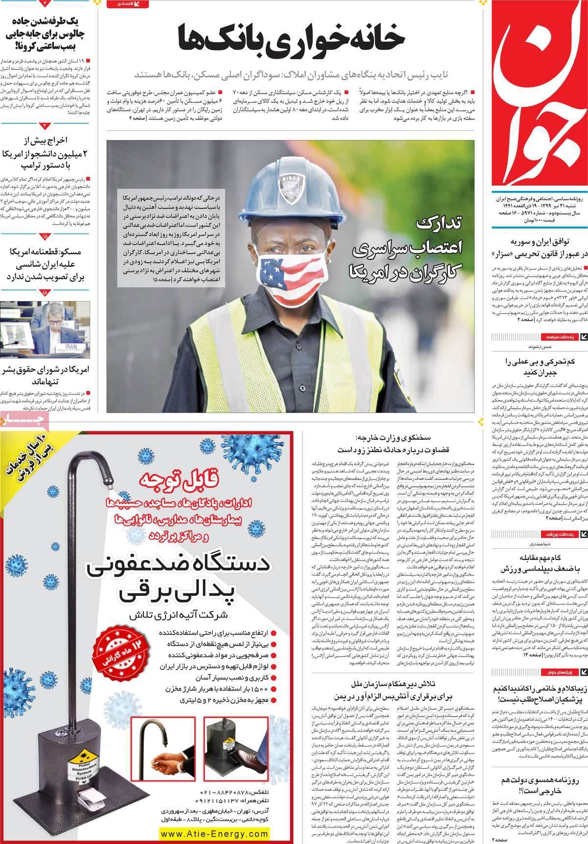 کیوسک مطبوعات /
