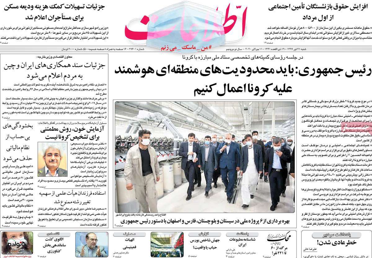 کیوسک مطبوعات /