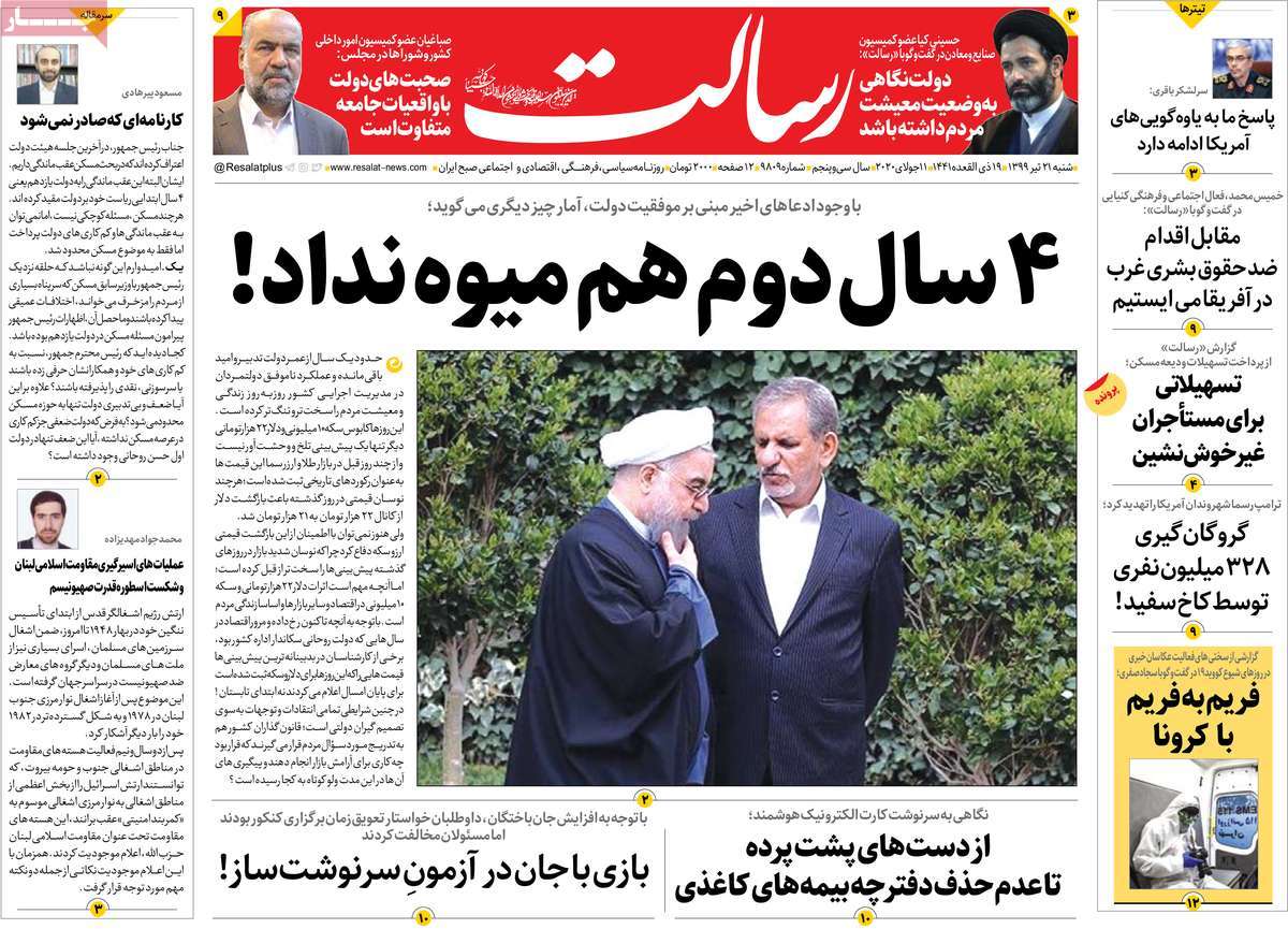 کیوسک مطبوعات /