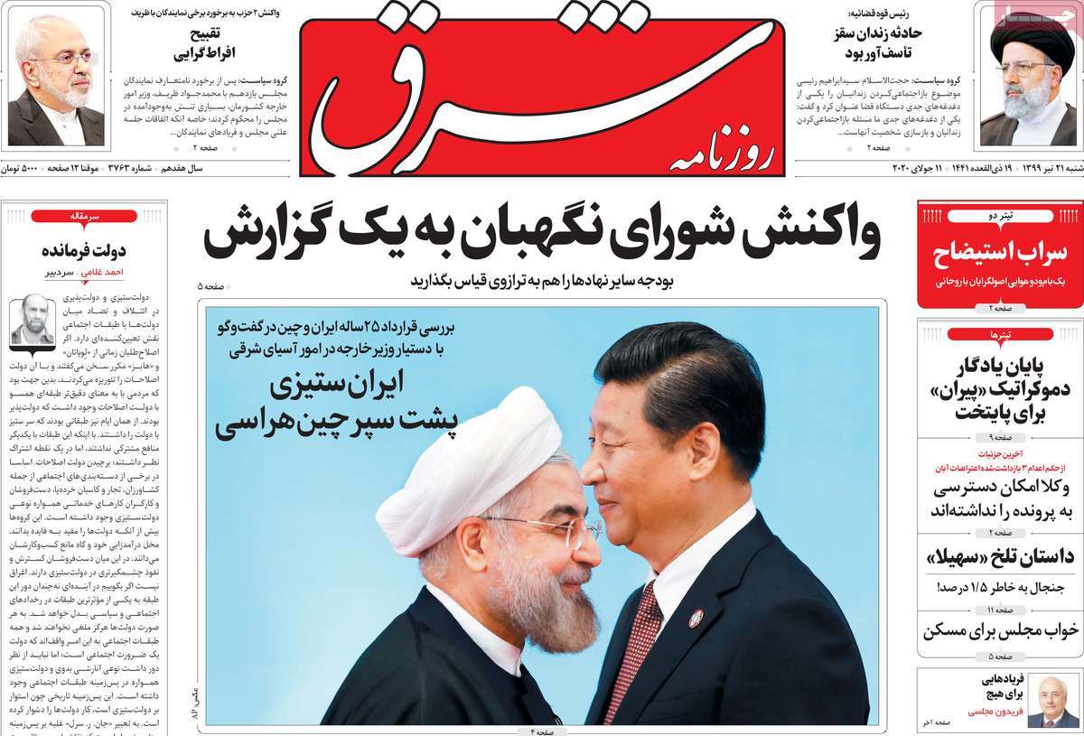 کیوسک مطبوعات /
