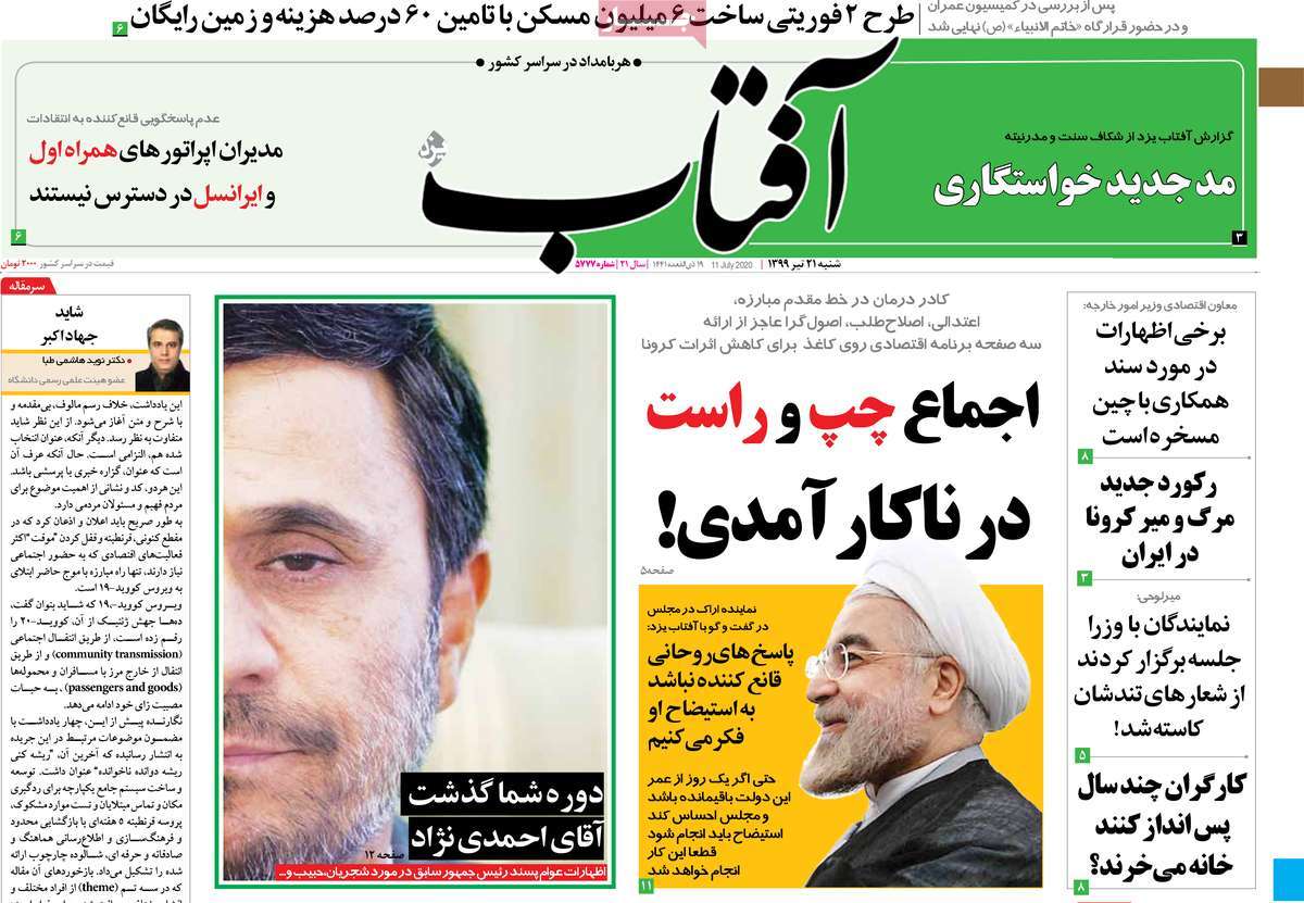 کیوسک مطبوعات /
