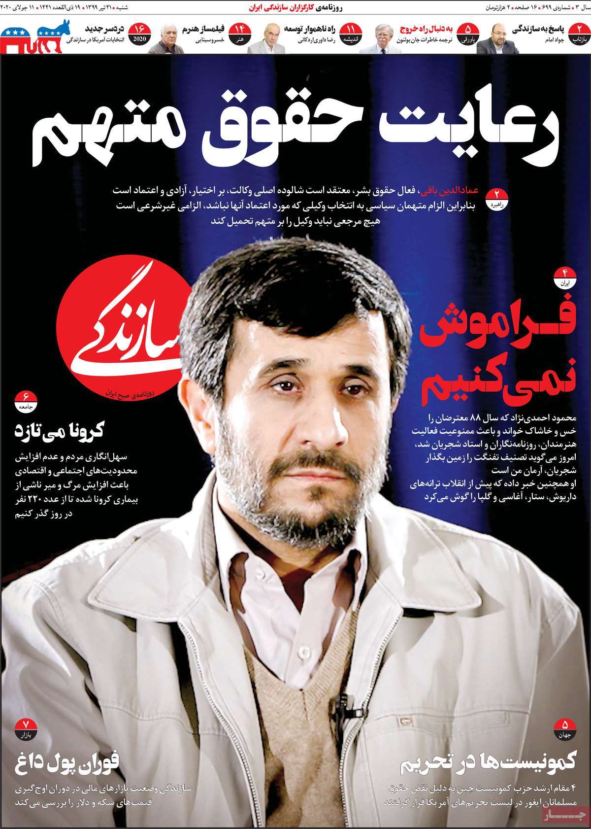 کیوسک مطبوعات /