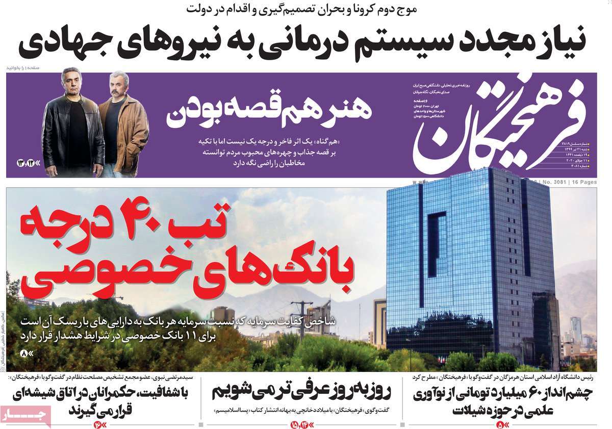 کیوسک مطبوعات /