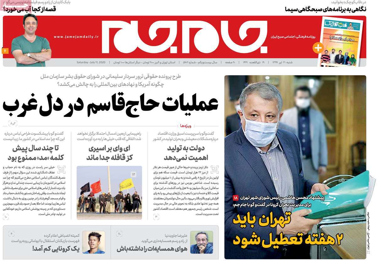 کیوسک مطبوعات /