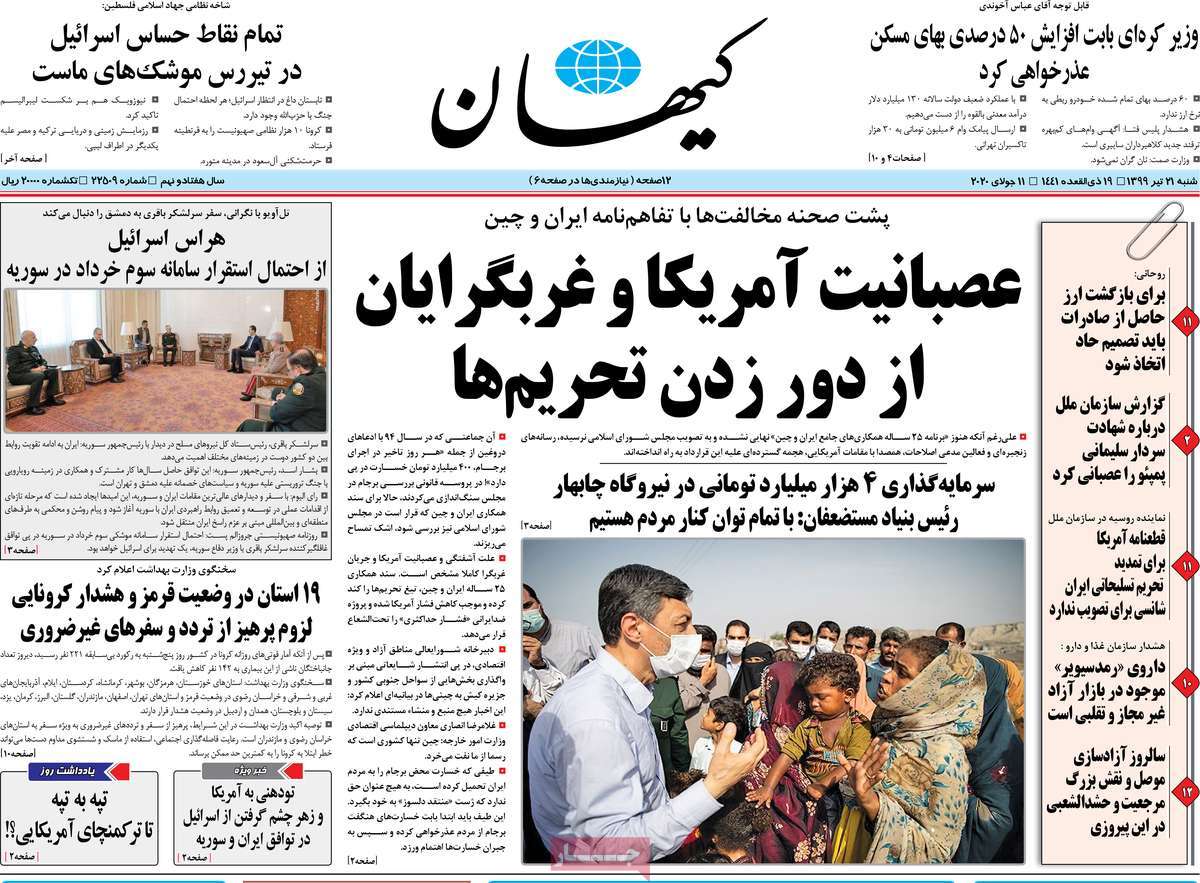 کیوسک مطبوعات /