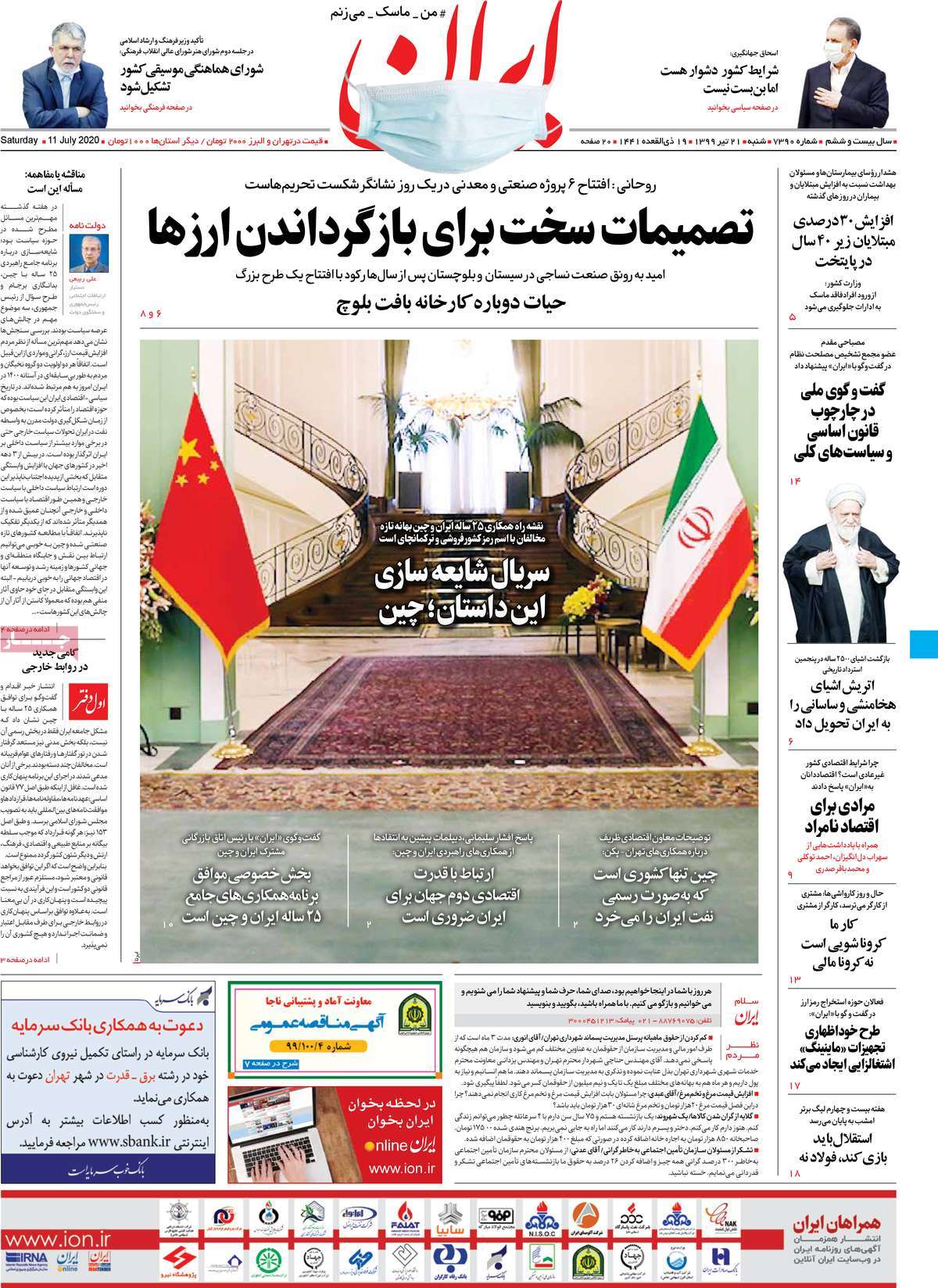 کیوسک مطبوعات /