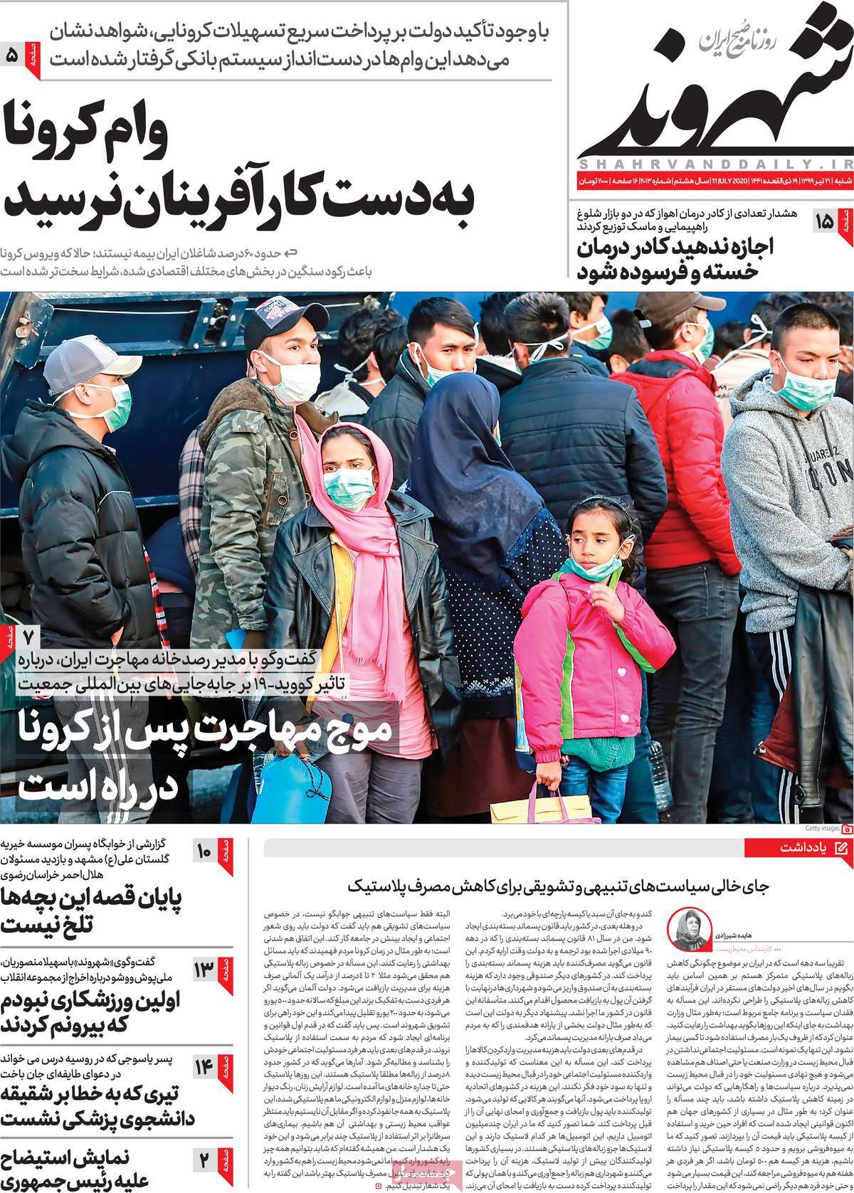 کیوسک مطبوعات /
