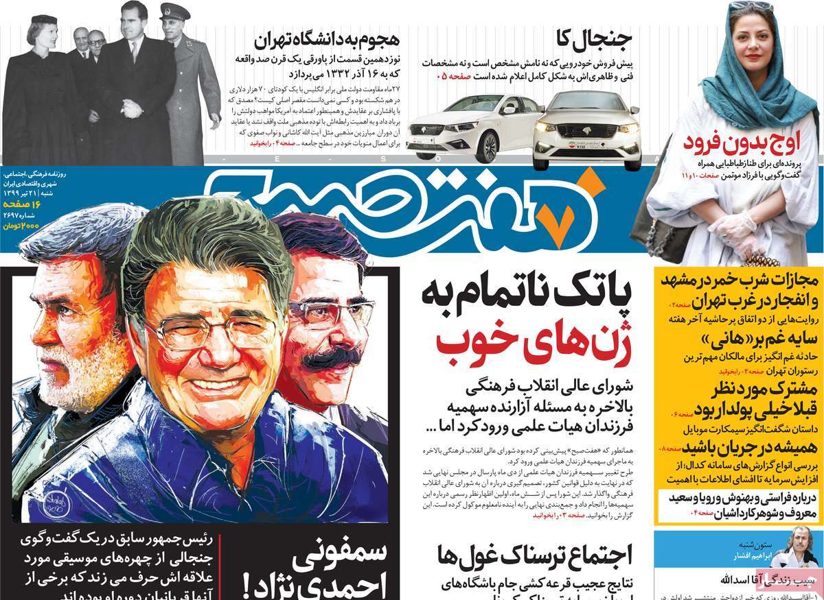 کیوسک مطبوعات /