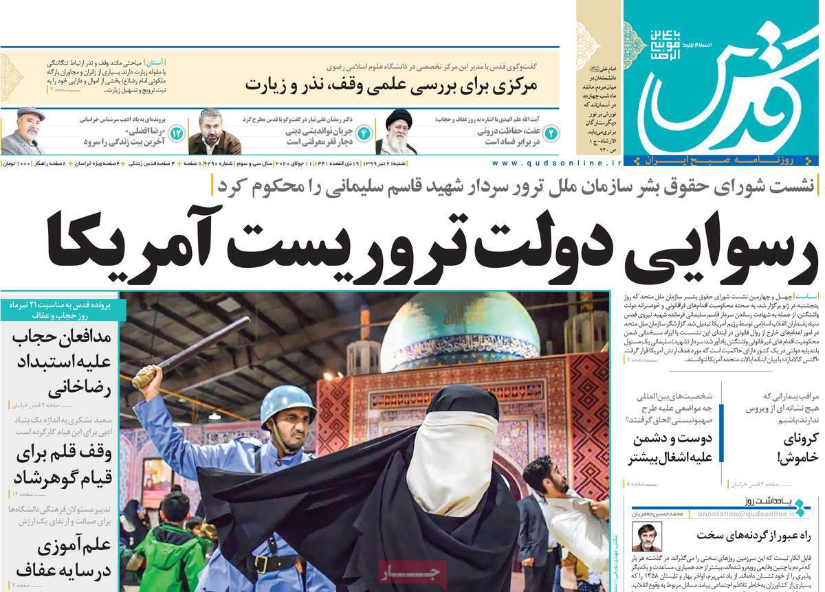 کیوسک مطبوعات /
