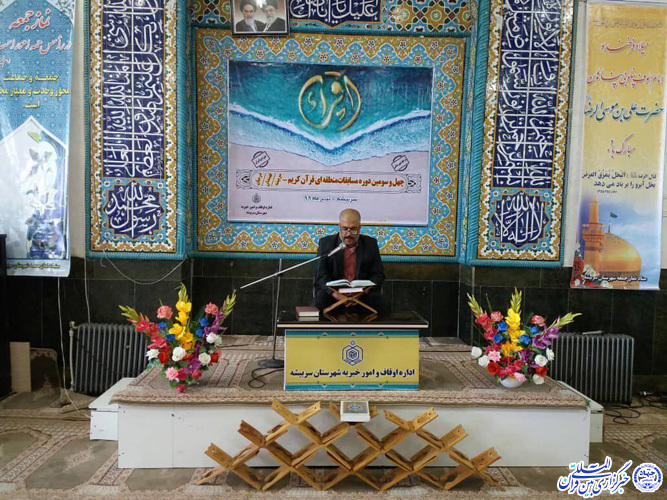 شرکت 131 نفر در مسابقات قرآنی منطقه 4 خراسان&zwnj;جنوبی
