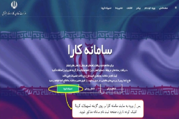مؤسسات قرآنی آسیب دیده از کرونا در سامانه «کارا» ثبتنام کنند مؤسسات قرآنی آسیب دیده از کرونا در سامانه «کارا» ثبتنام کنند