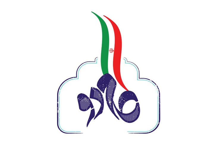 تشکیل کارگروه رسانه همدان در گام دوم انقلاب