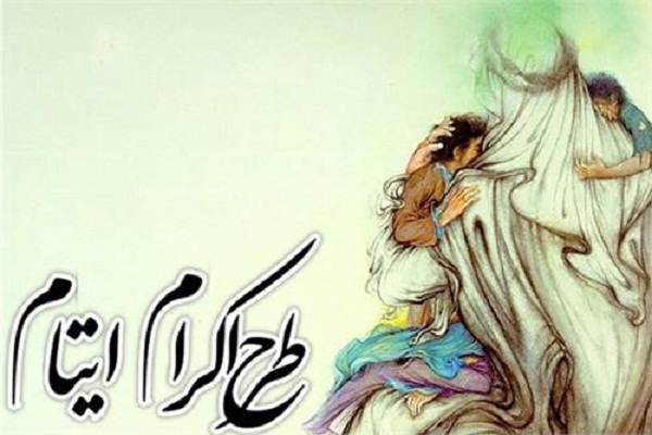 کمک ۳ میلیارد تومانی حامیان به ایتام اردبیلی