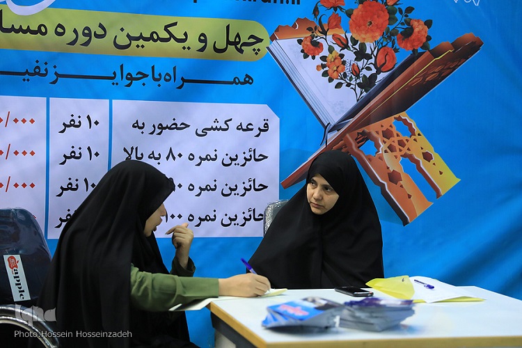 آغاز مرحله شهرستانی مسابقات قرآن اوقاف مشهد