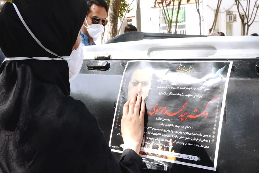 پیکر شهید دکتر سید محمد موسوی تشییع و به خاک سپرده شد