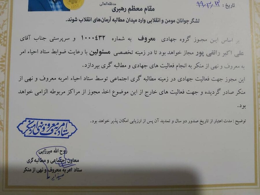 نهی از منکر نیاز به فرهنگ و گفتمان‌سازی مفهومی دارد / خاستگاه صدور مجوز به رائفی‌پور