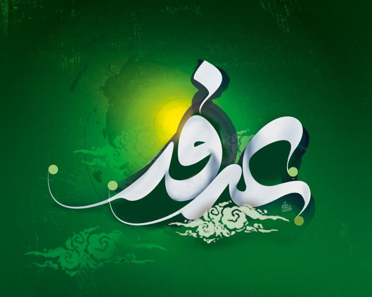 عرفه؛ دعای شکرگزاری از خدا / سازندگی این دعا زیاد است