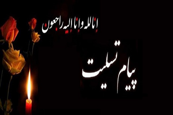 استاندار