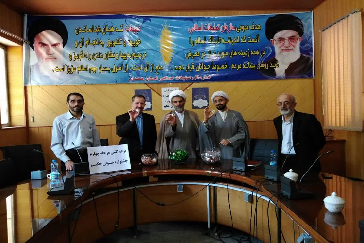 اعلام نفرات برتر مرحله چهارم جشنواره &laquo;جوان حکیم&raquo; در همدان