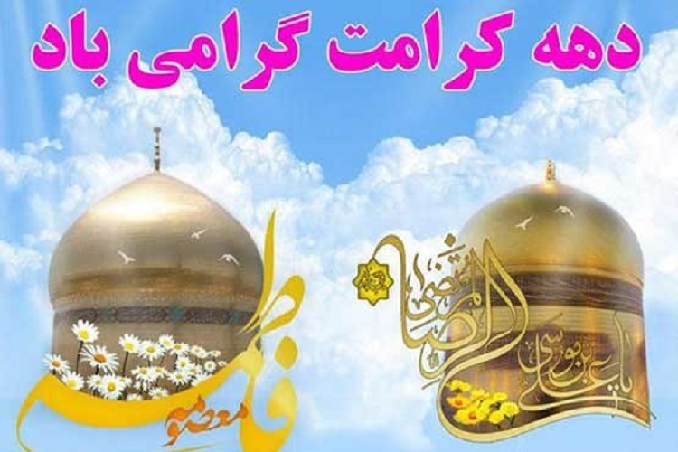 راه&zwnj;اندازی کاروان شادی &laquo;شمیم کرامت&raquo; در کهگیلویه&zwnj;وبویراحمد