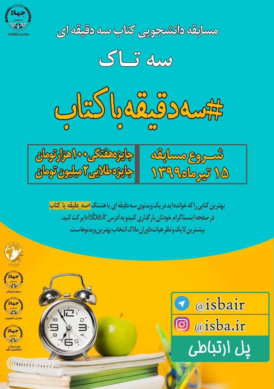 کتاب معرفی کنید، جایزه بگیرید