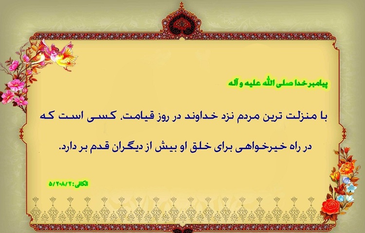با منزلت&zwnj;ترین مردم نزد خدا کیست؟