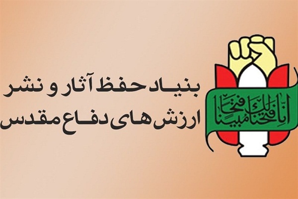 نمایشگاه مجازی کتاب دفاع مقدس در استان اردبیل راه اندازی شد