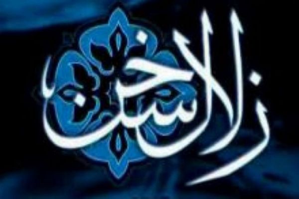 نگاهی به سیره امام جواد (ع) در رادیو اقتصاد