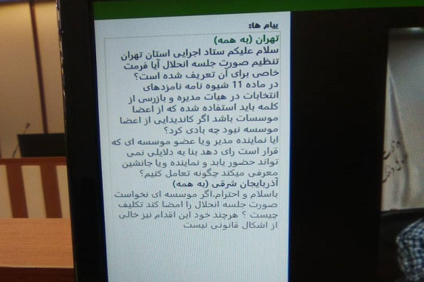 ارسالی/فوری/ از انحلال اتحادیه قرآنی کشور تا جلوگیری از تخریب کاندیدا/ اساسنامه به تصویب هیئت مؤسس رسید