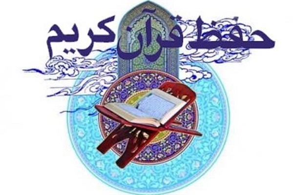 طرح تشویقی حافظان قرآن در اصفهان برگزار می&zwnj;شود