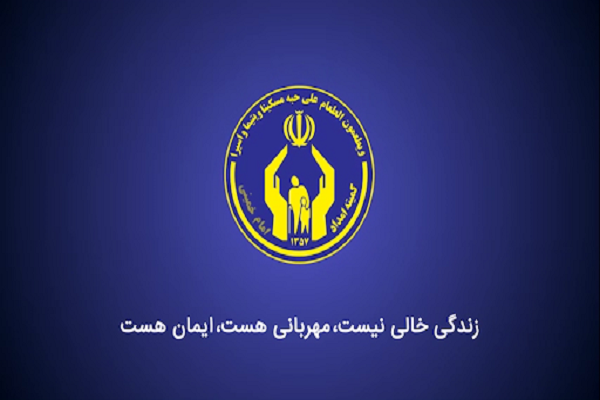 ارائه مستمری به بیش از 51 هزار خانواده نیازمند در همدان