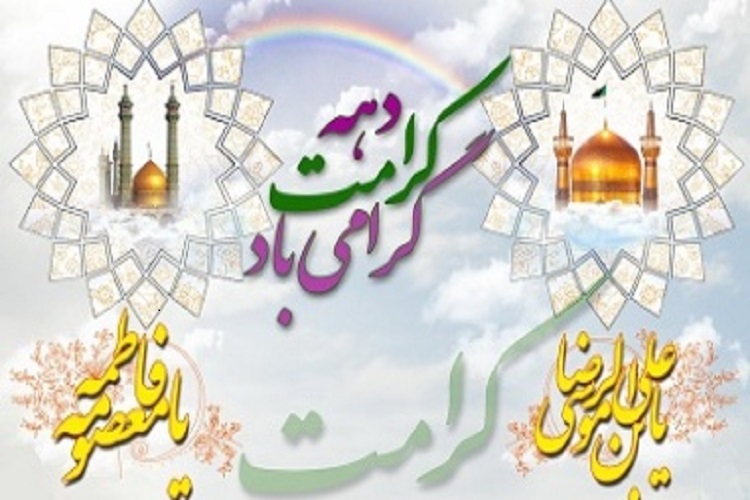 اجرای طرح ملی «سه شنبههای تکریم» در مساجد کهگیلویهوبویراحمد اجرای طرح ملی «سه شنبههای تکریم» در مساجد کهگیلویهوبویراحمد