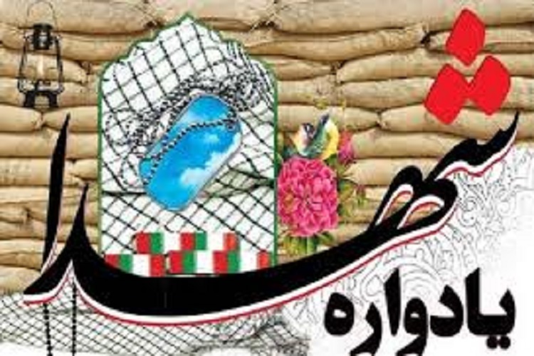 برگزاری یادواره شهید مدافع حرم در مهدیشهر
