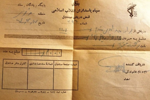 اثبات رد یک روایت ناصحیح در یک کتاب