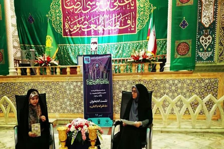 برپایی نشست کتابخوان &laquo;دخترانه با کتاب&raquo; در حرم مطهر حضرت معصومه(س)