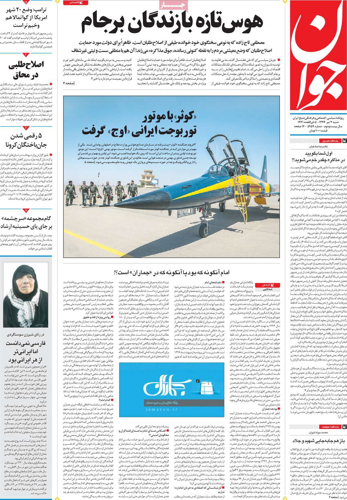 کیوسک مطبوعات / کیوسک مطبوعات /