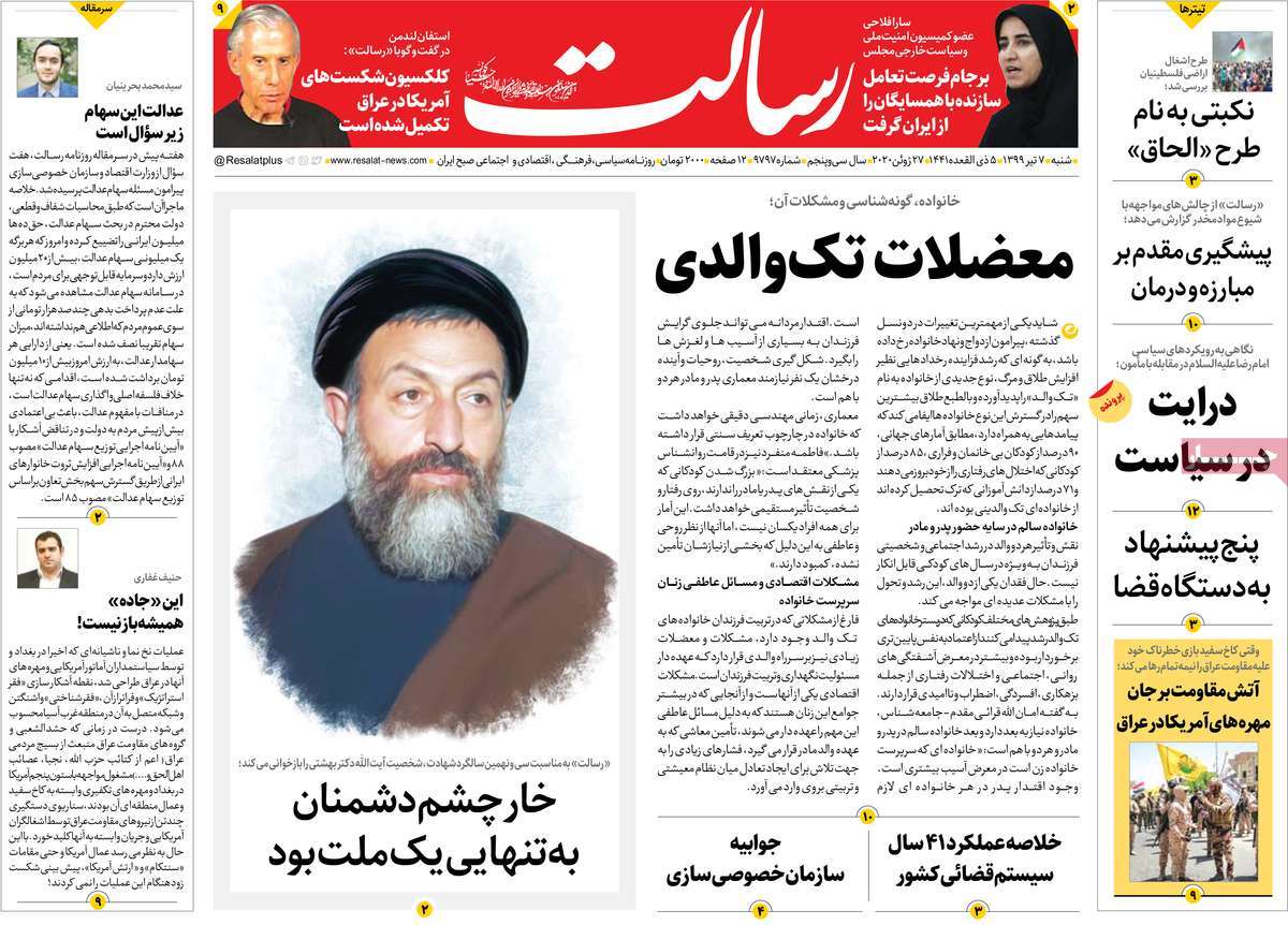 کیوسک مطبوعات / کیوسک مطبوعات /
