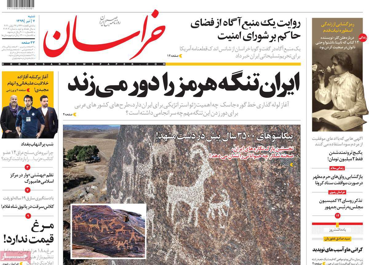 کیوسک مطبوعات / کیوسک مطبوعات /