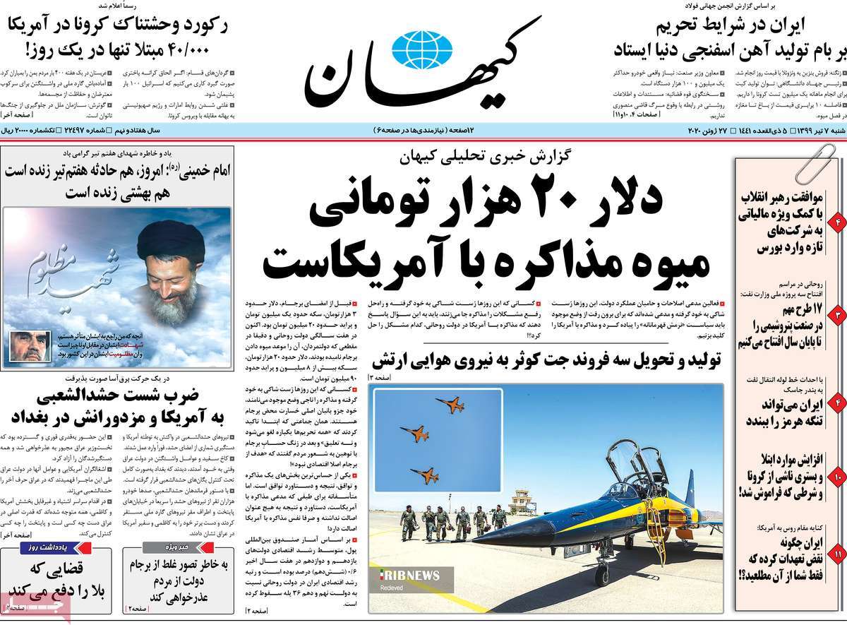 کیوسک مطبوعات / کیوسک مطبوعات /