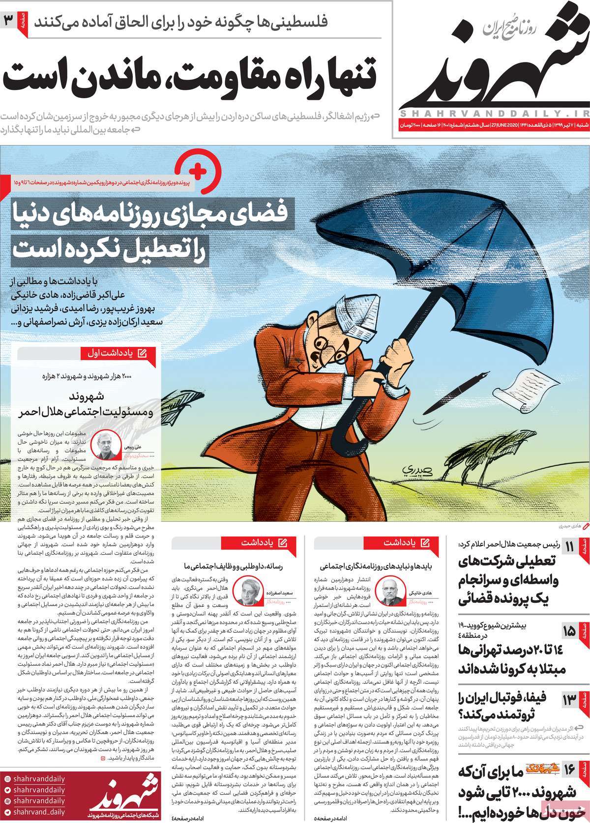 کیوسک مطبوعات / کیوسک مطبوعات /