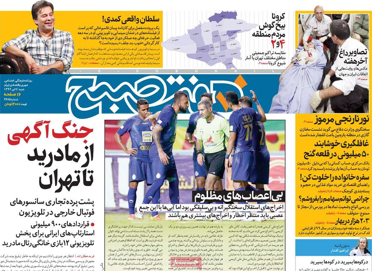 کیوسک مطبوعات / کیوسک مطبوعات /