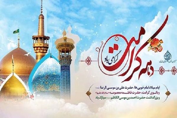 اجرای 12 عنوان برنامه همزمان با دهه کرامت در همدان