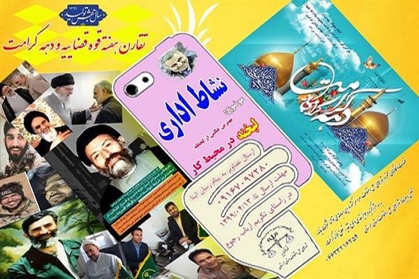 برگزاری مسابقه عکاسی &laquo;نشاط اداری&raquo; در لرستان