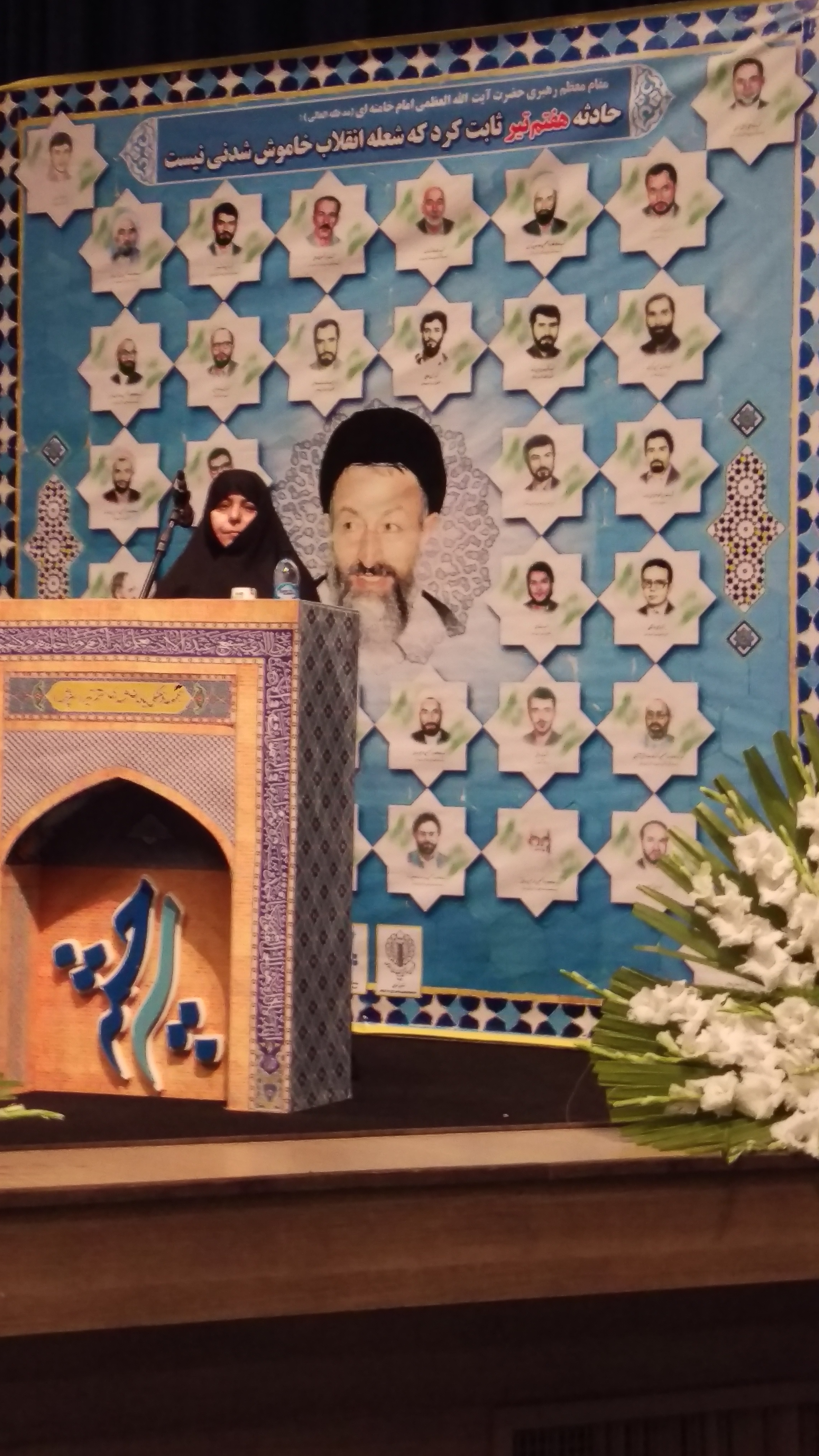 بازخوانی نامه‌های شهید بهشتی به امام راحل و تفکراتی که موجب ترور شد