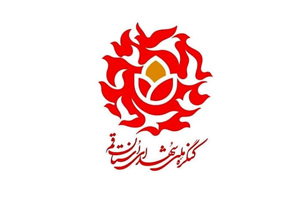 نشان و سند هویت بصری کنگره شهدای قم رونمایی شد نشان و سند هویت بصری کنگره شهدای قم رونمایی شد