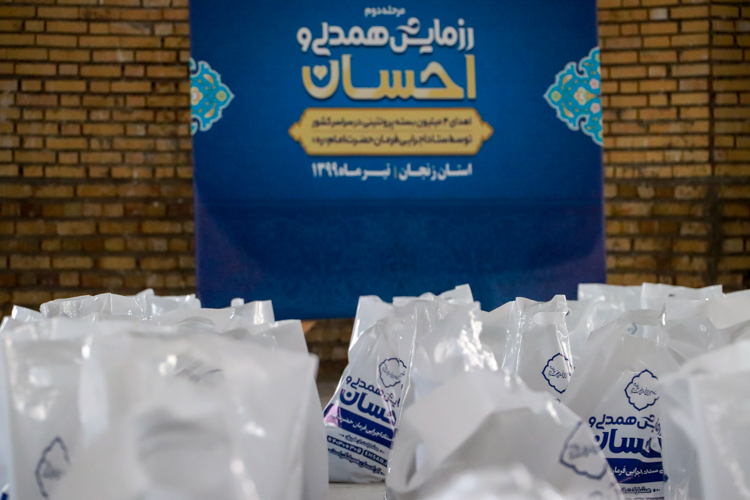 آغاز مرحله دوم رزمایش همدلی ستاد اجرایی فرمان امام(ره) در زنجان