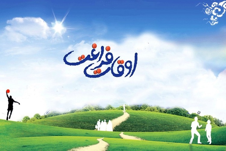 فعالیت مجازی ۱۵۰ پایگاه اوقات فراغت در کهگیلویه&zwnj;وبویراحمد